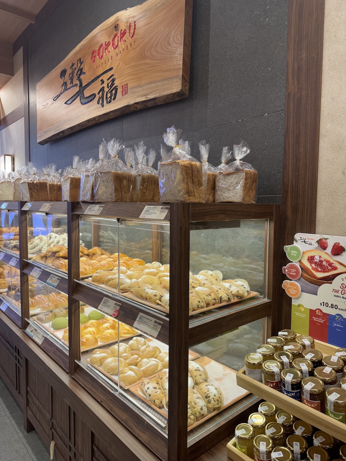 Gokoku Japanese Bakery HarbourFront 7