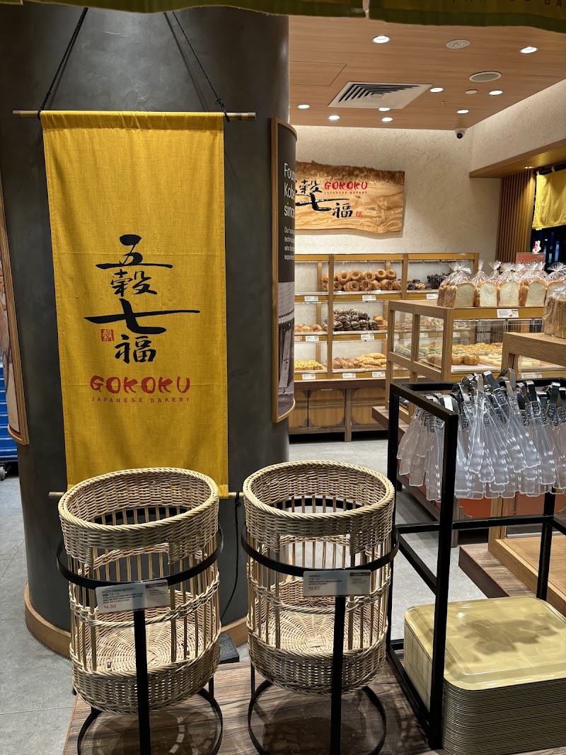 Gokoku Bakery photo 3