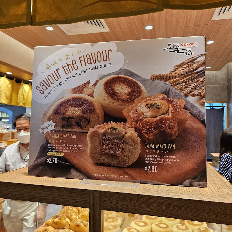 Gokoku Bakery photo 6