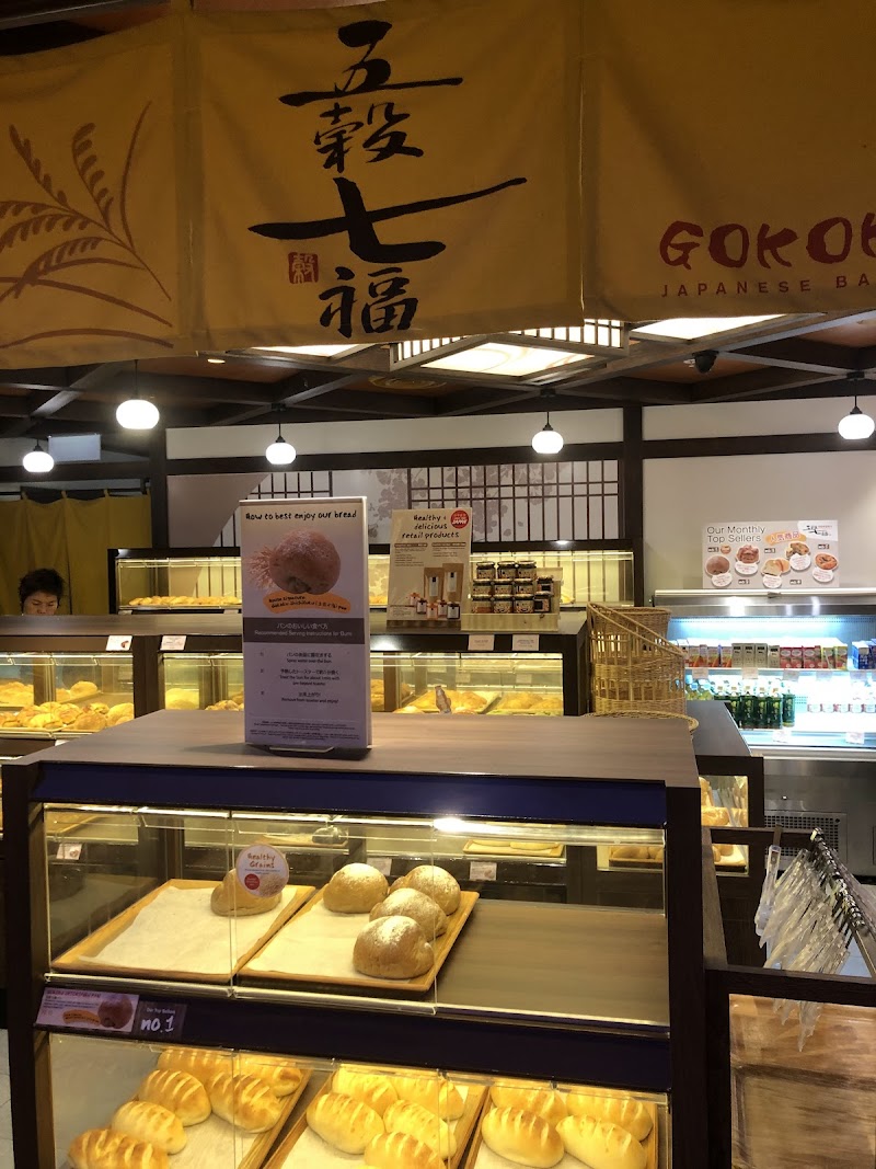 Gokoku Japanese Bakery bread display Wisma Atria