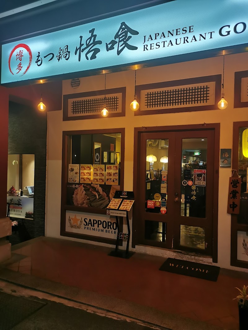 Goku motsunabe beef intestines hotpot