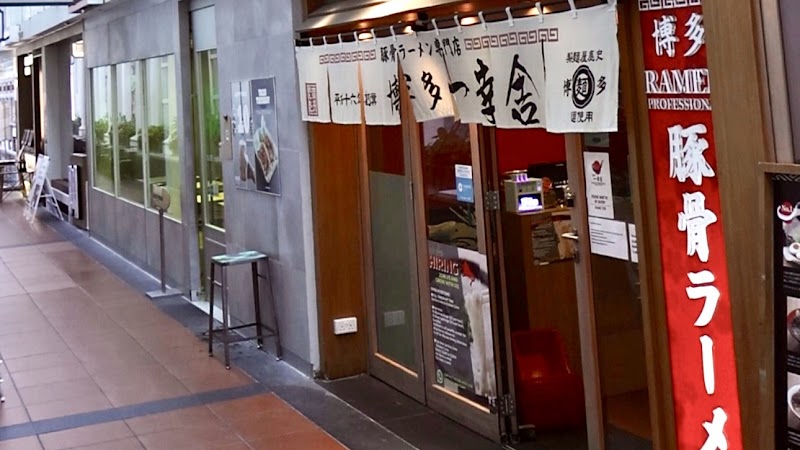 Tonkotsu Standard Ramen — 12-hour creamy pork bone broth at Hakata Ikkousha