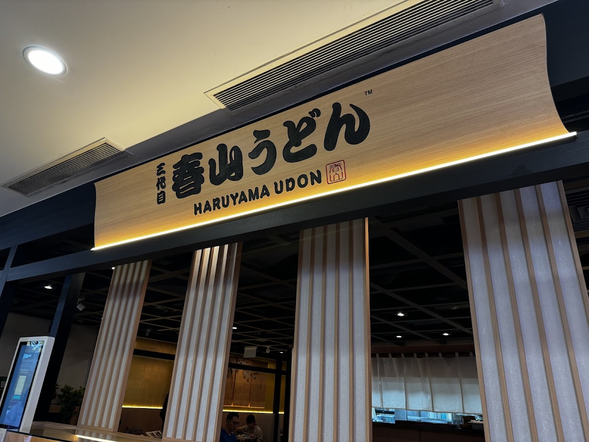 Haruyama Udon at Our Tampines Hub Woodlands