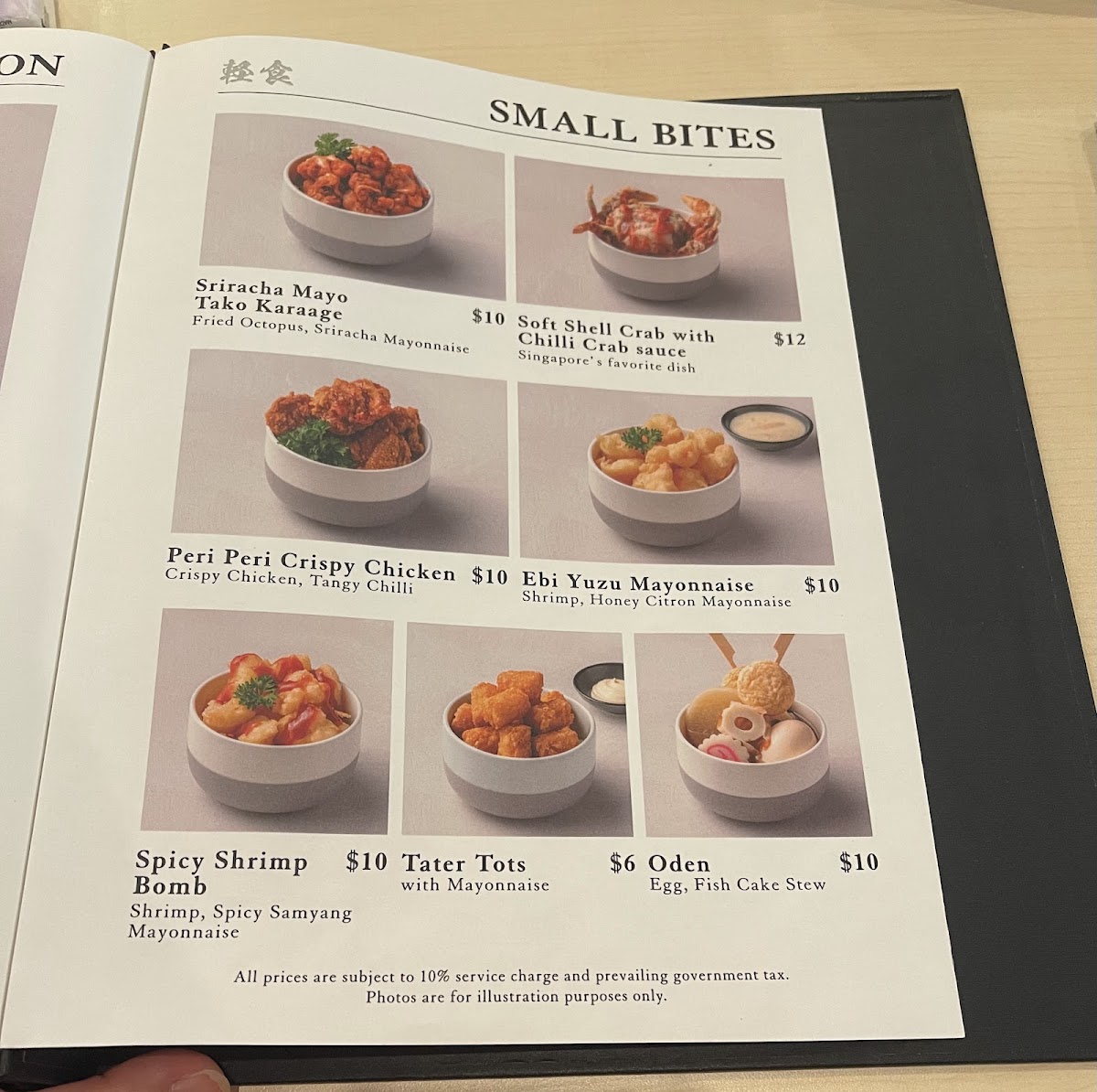 Haruyama Udon Woodlands 8