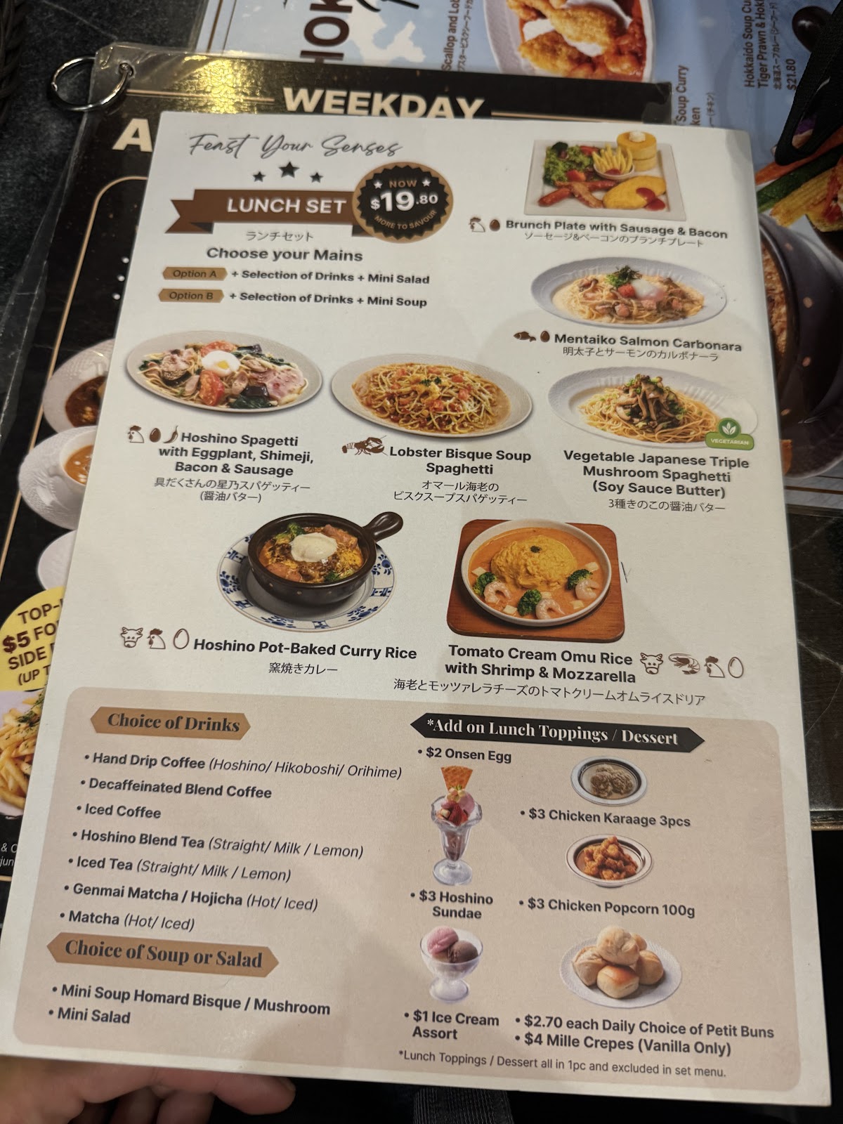 Hoshino Coffee HarbourFront 9