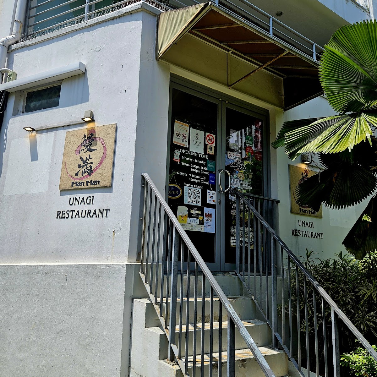 Man Man Japanese Unagi Restaurant food photo 1