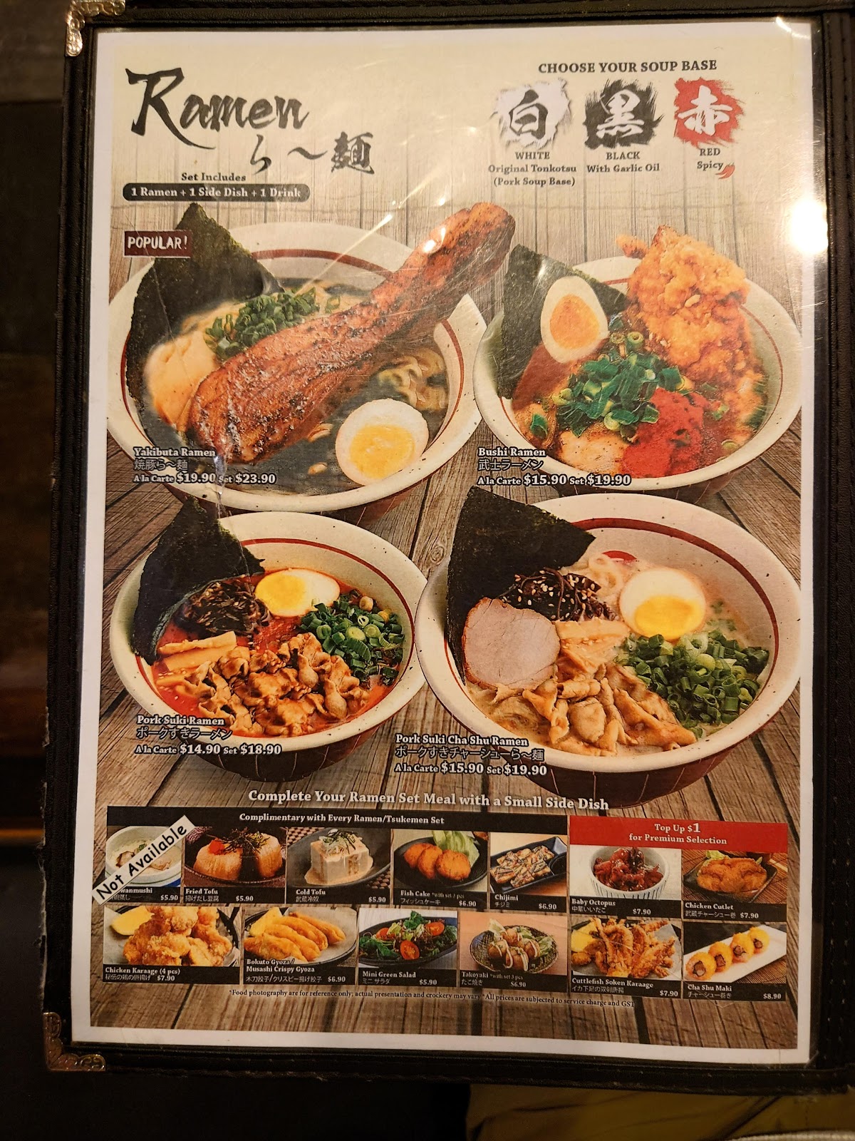 Menya Musashi HarbourFront 6