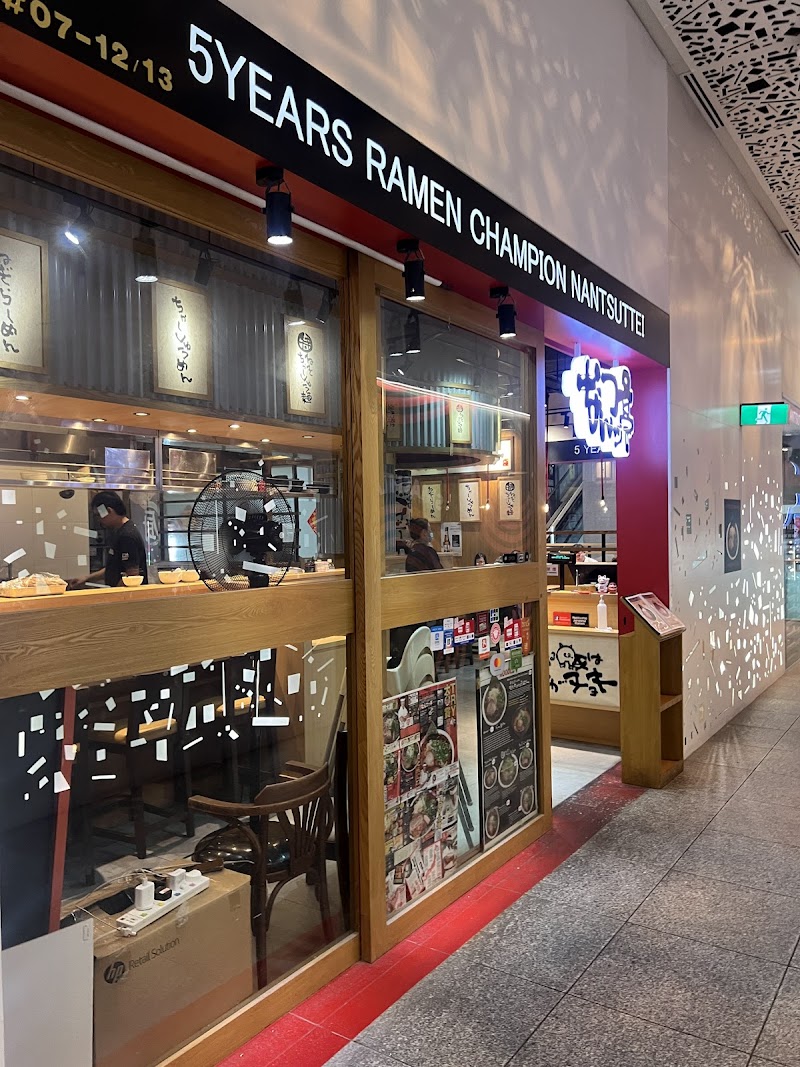 Nantsuttei black garlic ramen bowl