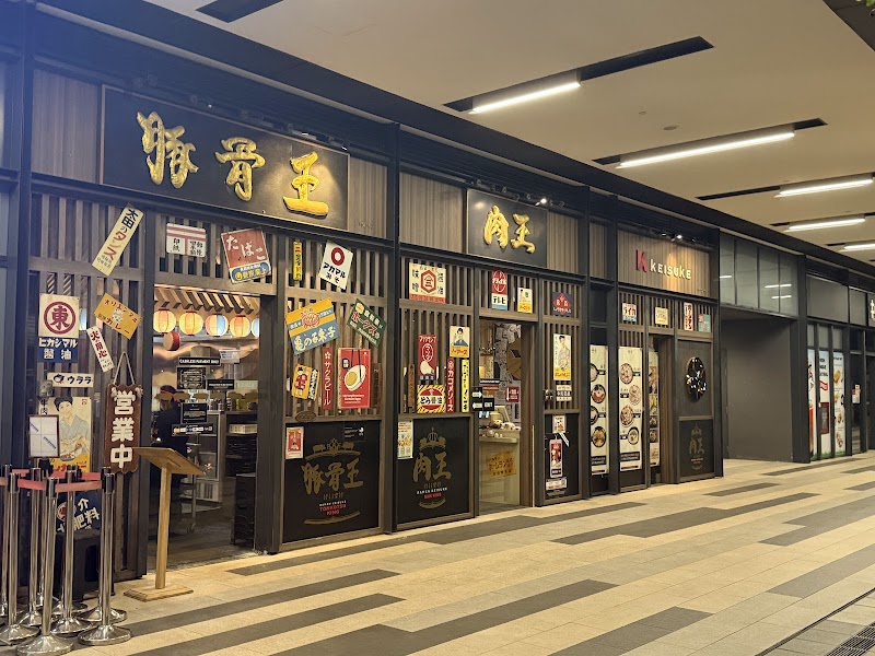 Ramen Keisuke Tonkotsu King Niku King interior