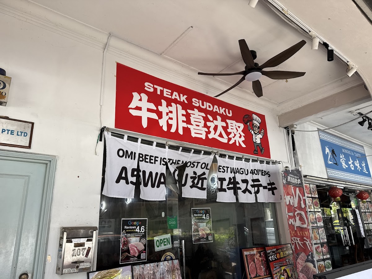 Steak Sudaku signature dish at Tanjong Pagar