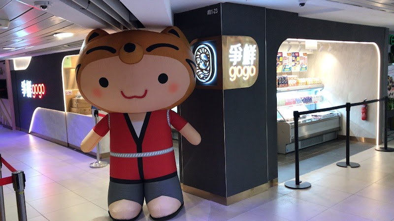 Sushi Express gogo photo 6