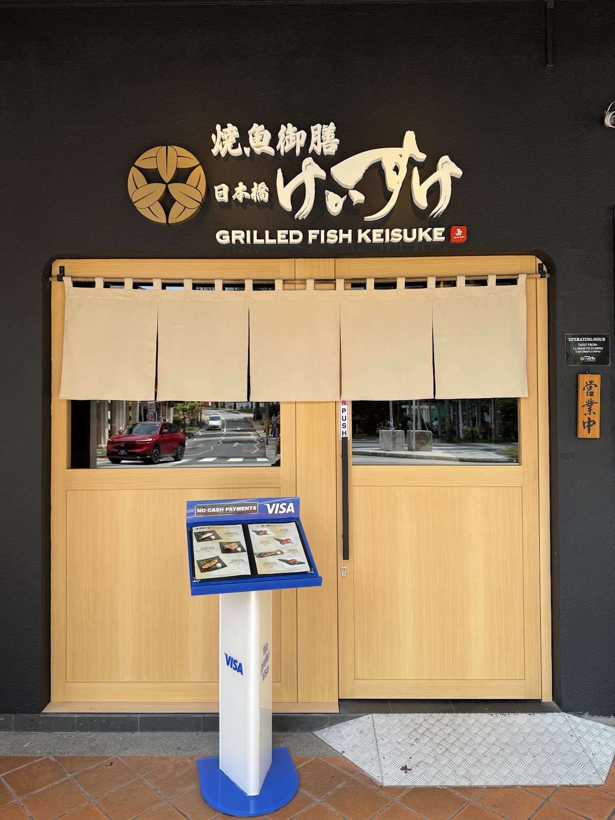 Tendon Ginza Itsuki menu highlight