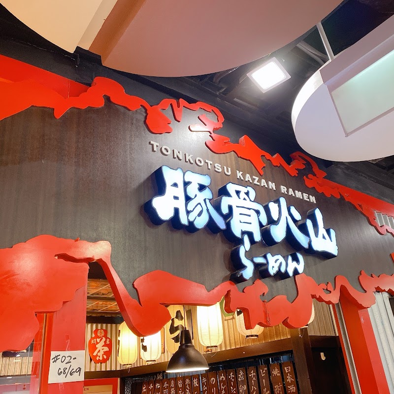 Tonkotsu Kazan Ramen