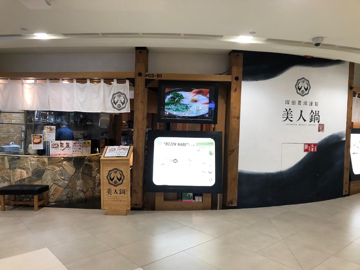 Tsukada Nojo food photo 1