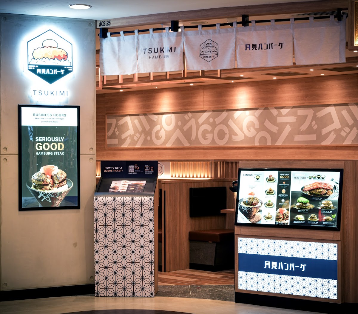 Tsukimi Hamburg food photo 1