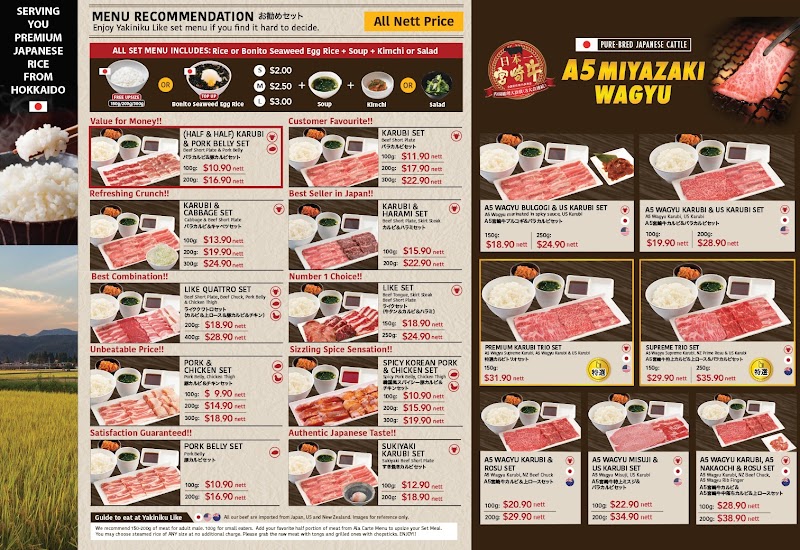 Yakiniku Like photo 7